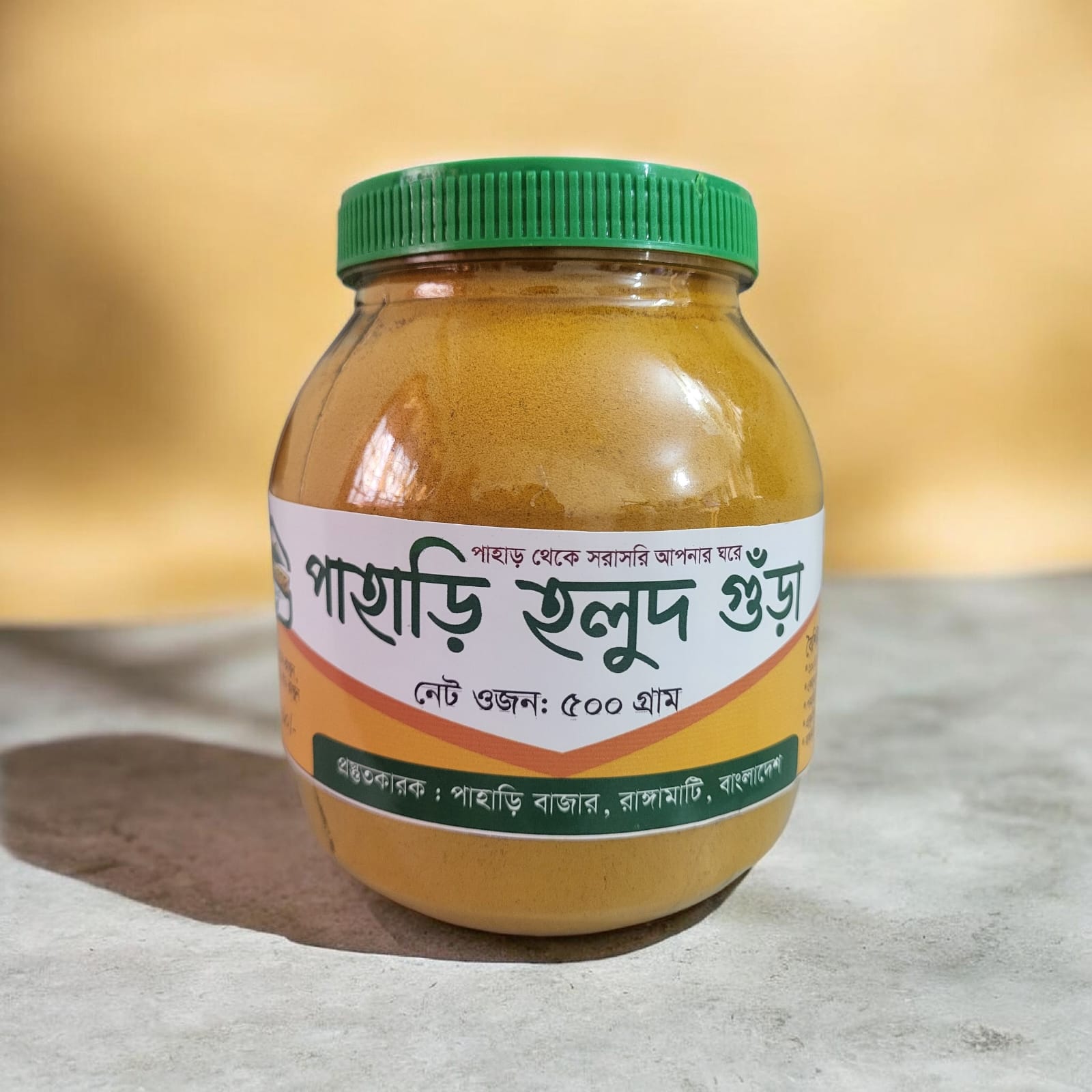 খাঁটি পাহাড়ি হলুদ