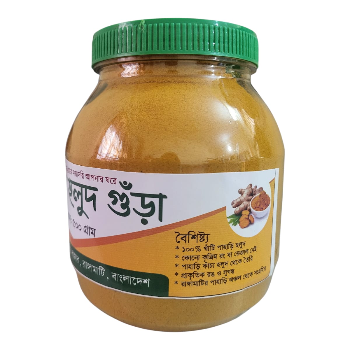 খাঁটি পাহাড়ি হলুদ