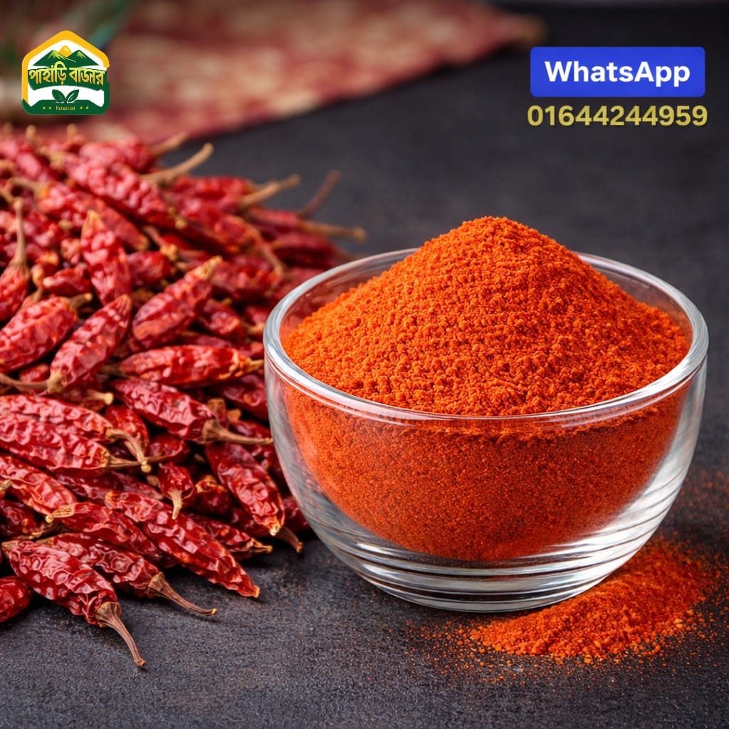 খাঁটি পাহাড়ি মরিচ